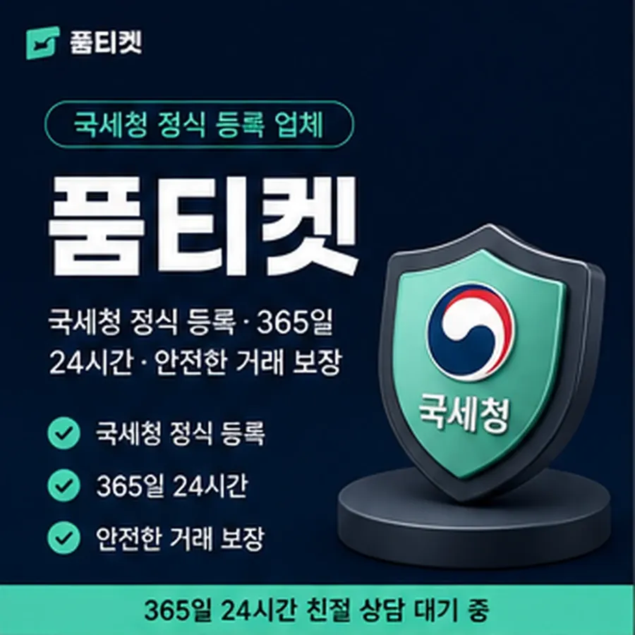 품티켓 컬쳐랜드 회선의 소액결제 한도 한도가 정해지는 구조 안내 이미지