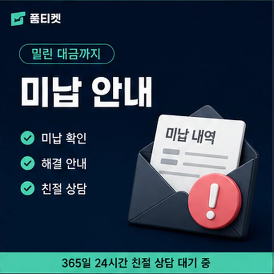 품티켓 컬쳐랜드 회선의 소액결제 한도 증액이 되는 조건 안내 이미지