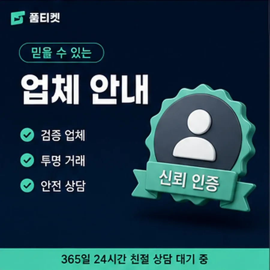 품티켓 컬쳐랜드 회선의 소액결제 한도 회선별 한도 차이 안내 이미지