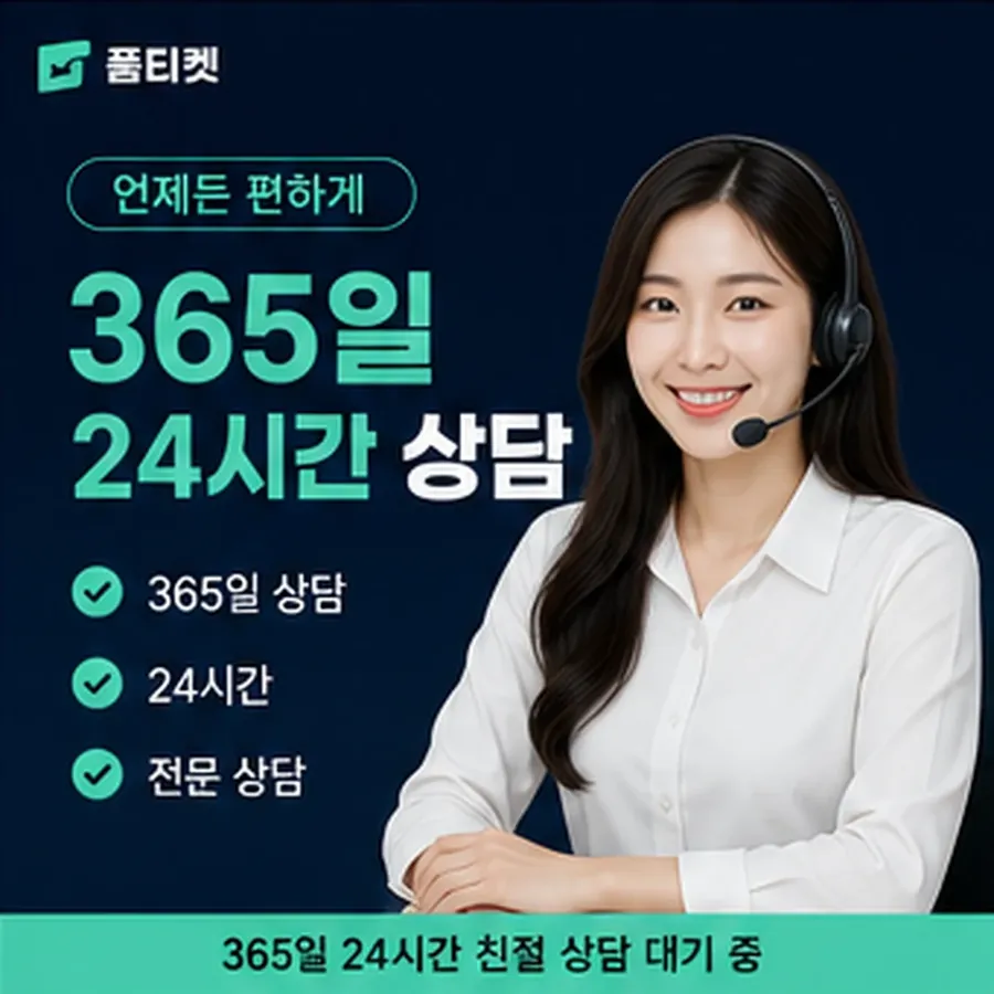 품티켓 컬쳐랜드 회선의 소액결제 한도 확인 전 볼 것 안내 이미지